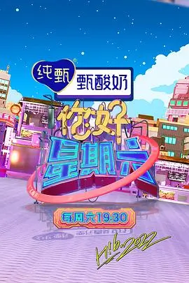 今日吃瓜综艺《燃动舞台》