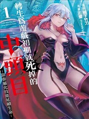 今日吃瓜漫改《逆袭人生》